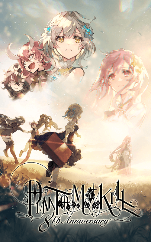 【超育成×SRPG】ファントム オブ キル