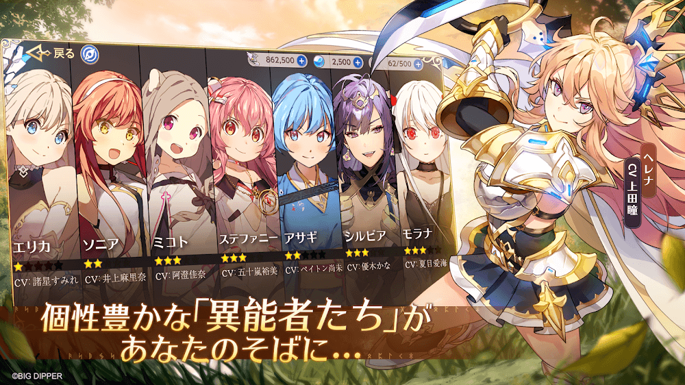 ユグドラ・レゾナンス