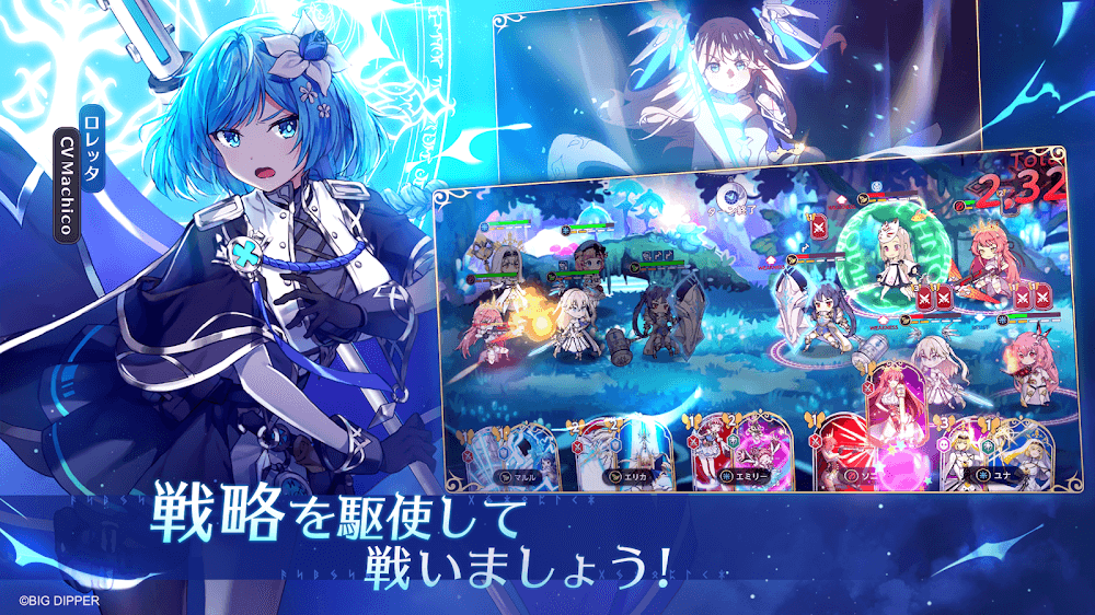 ユグドラ・レゾナンス
