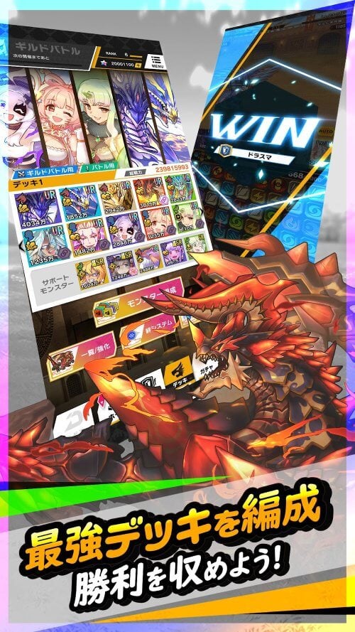 ドラゴンスマッシュ