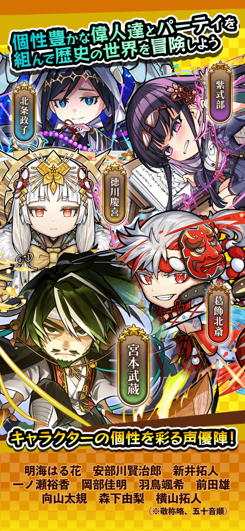 レキシクロニクル-歴史クイズRPG