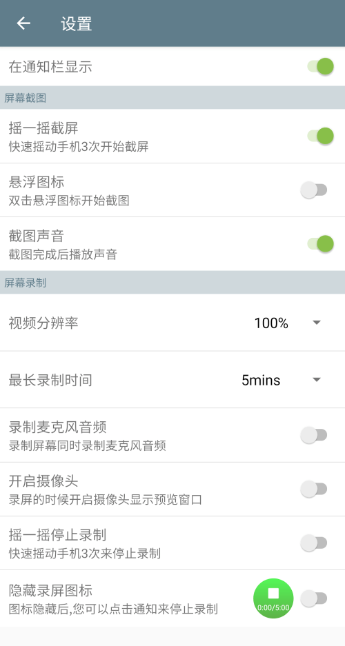 Screenshot & Screen Recorder