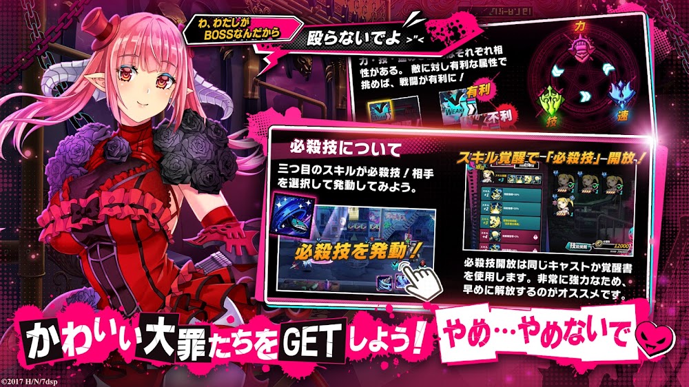 sin 七つの大罪 X-TASY