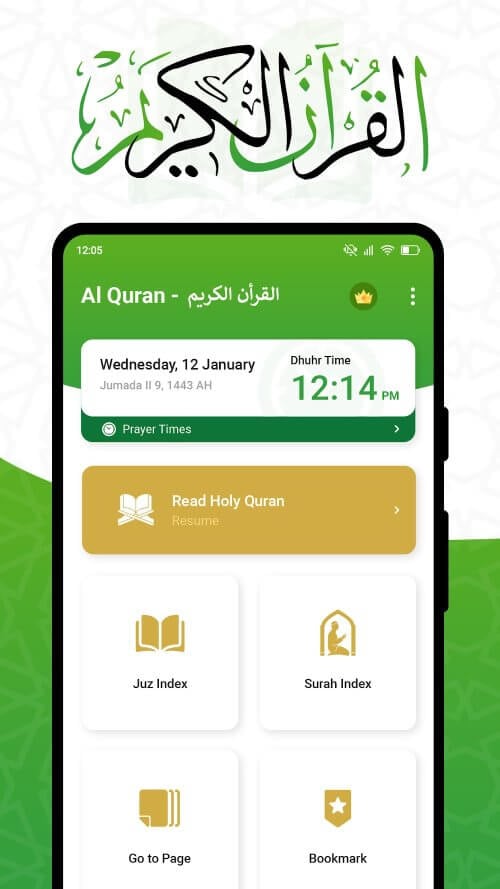 Al QURAN – القرأن الكريم