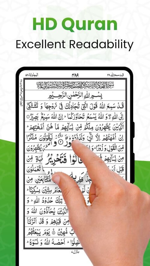 Al QURAN – القرأن الكريم