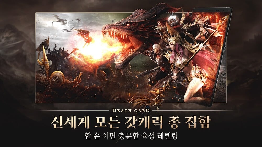 데스가르드