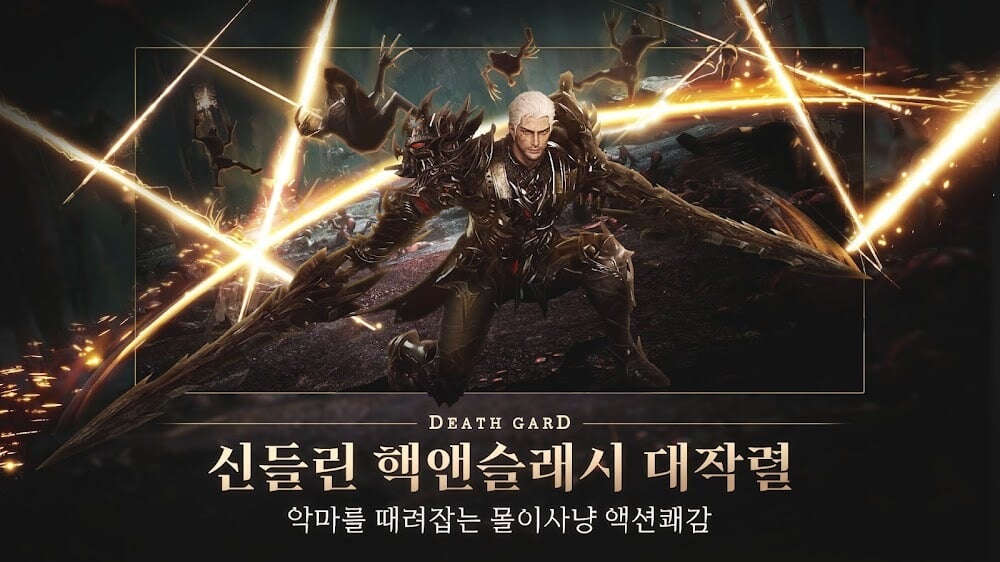 데스가르드