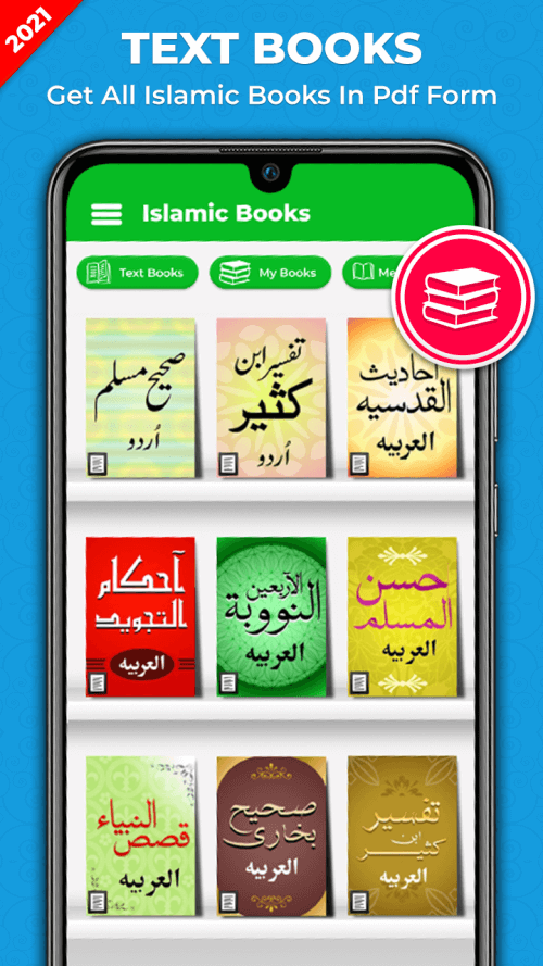 Islamic Books : Hadith Books