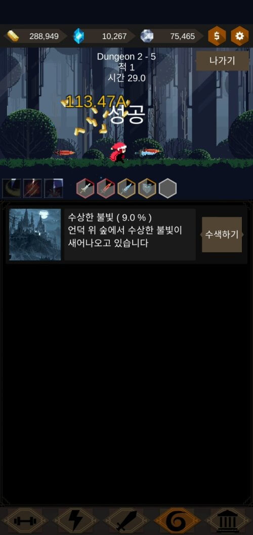 Redhood Idle RPG