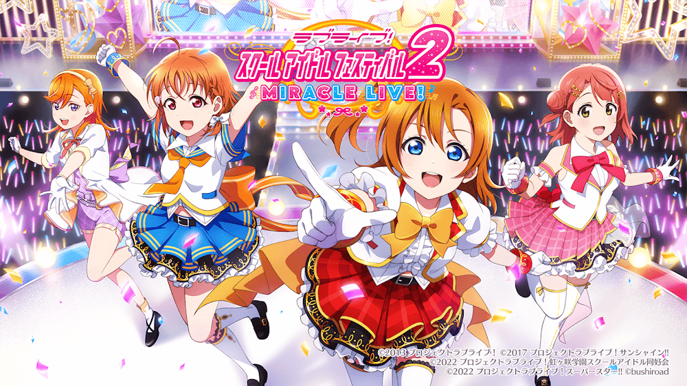 ラブライブ！スクールアイドルフェスティバル2（スクフェス2）