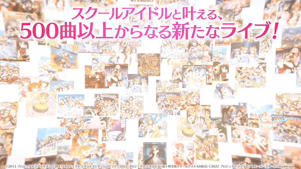 ラブライブ！スクールアイドルフェスティバル2（スクフェス2）