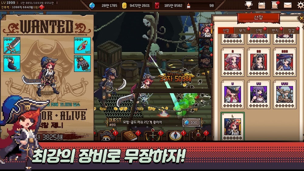 우당탕탕 해적단: 방치형 RPG