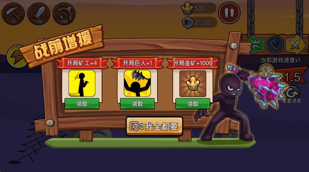 Stickman War – Battle Game