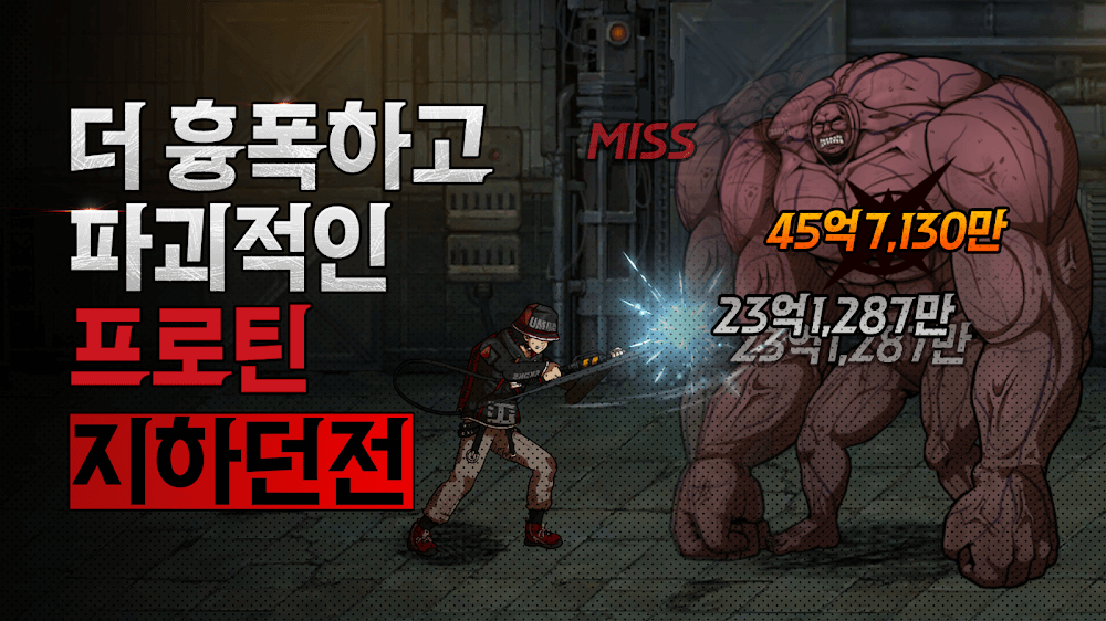 스위트홈:욕망의파편