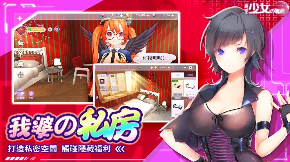 時空少女の羈絆 – 美少女戰鬥養成RPG