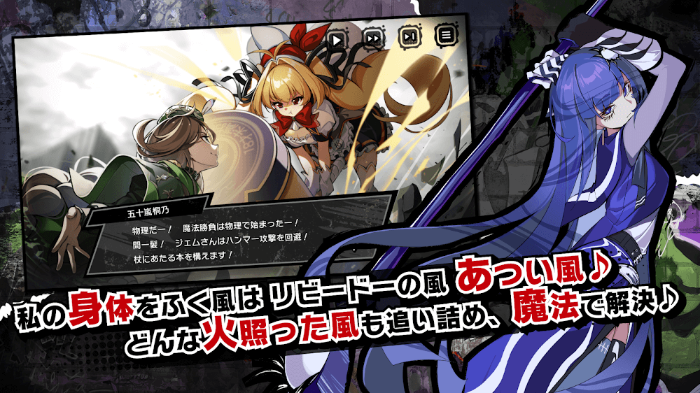 マジデス壊 魔法少女マジカルデストロイヤーズ