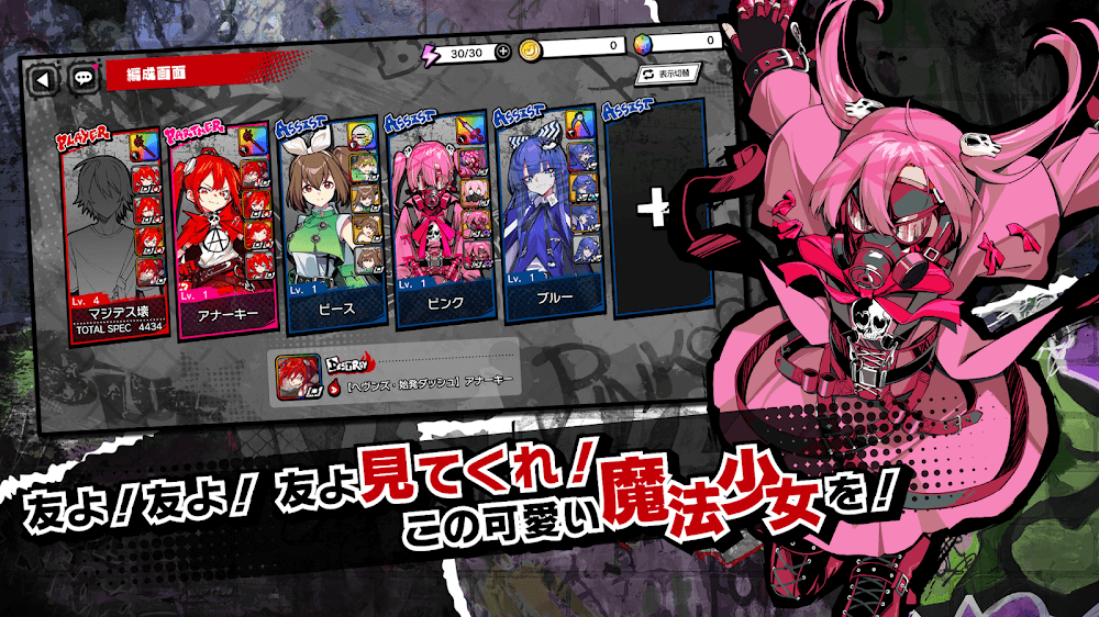 マジデス壊 魔法少女マジカルデストロイヤーズ