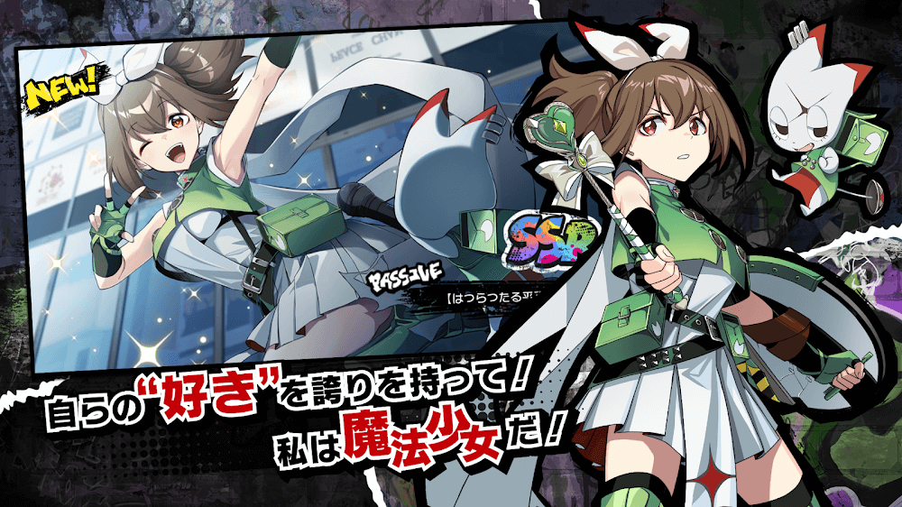 マジデス壊 魔法少女マジカルデストロイヤーズ