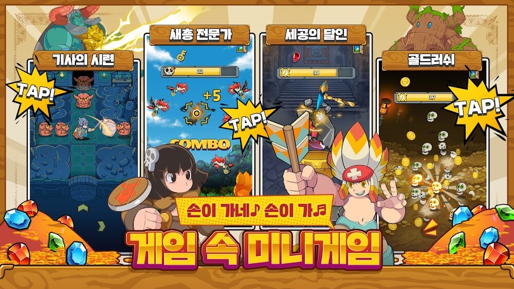 반의모험 – Idle RPG