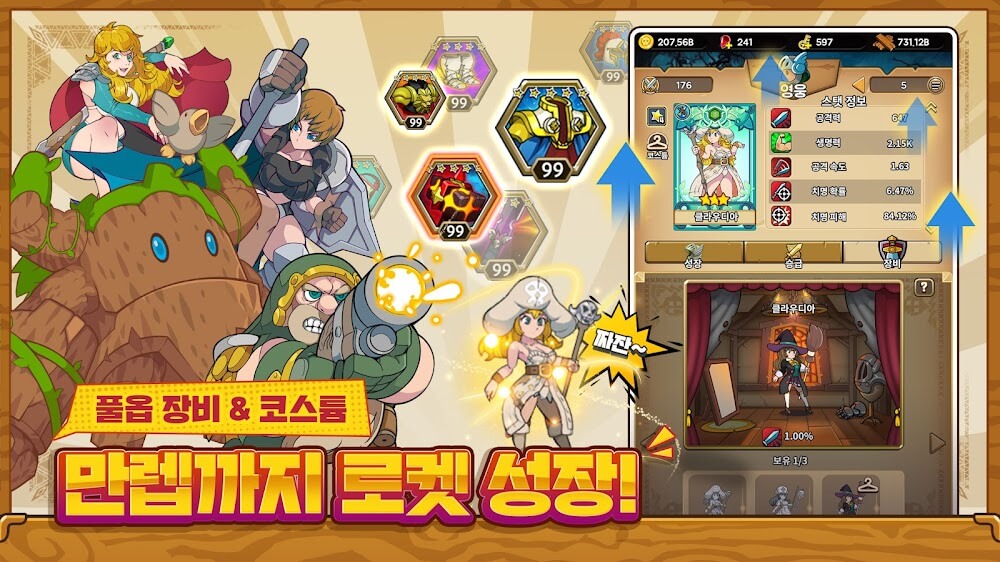 반의모험 – Idle RPG