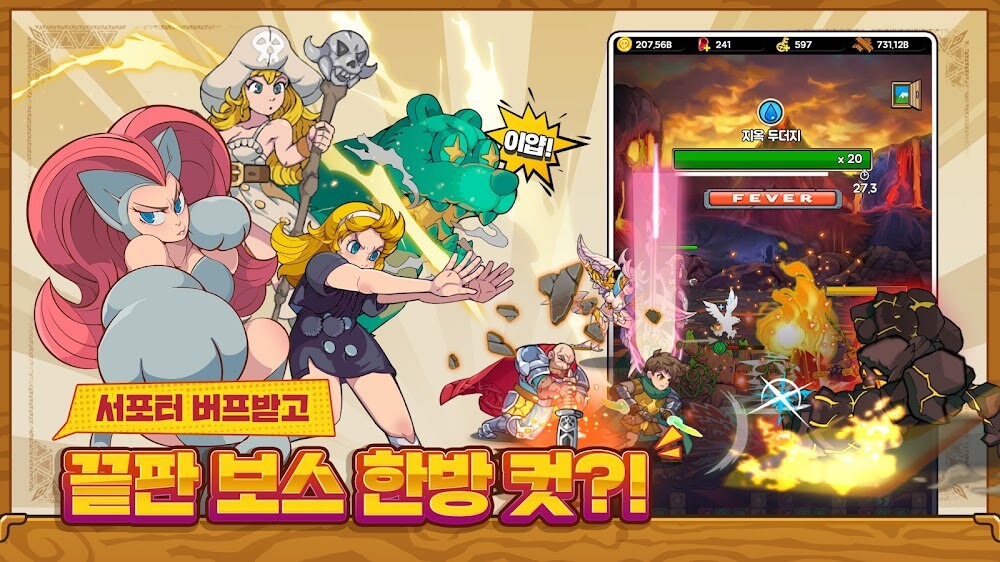 반의모험 – Idle RPG